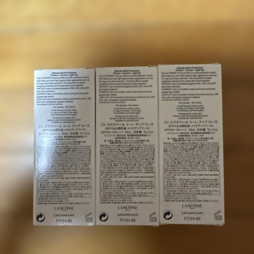 最終価格‼️ランコムUV エクスペール　トーン　アップ　ローズ3本セット新品未開封