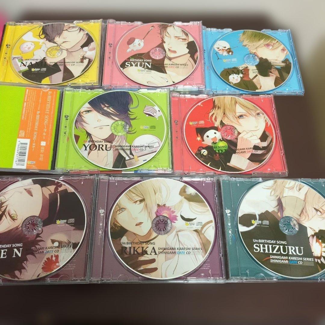 死神彼氏シリーズ　死神デートCD　全巻セット