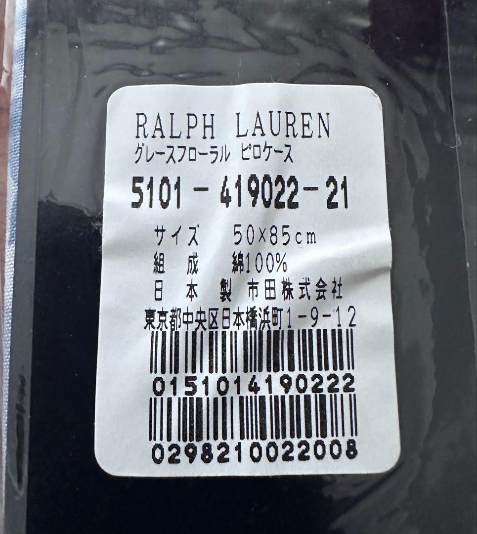 未使用ラルフローレン　シングルコンフォーターカバー&ピロケース2枚セット　青花柄