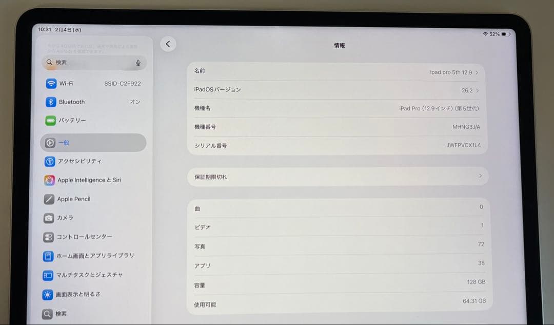 れいじ　Apple iPad Pro 5世代 M1 12.9インチ シルバ