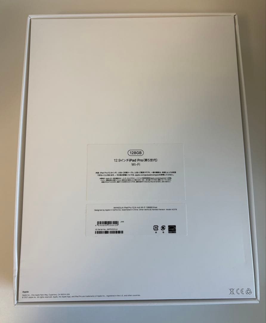 れいじ　Apple iPad Pro 5世代 M1 12.9インチ シルバ