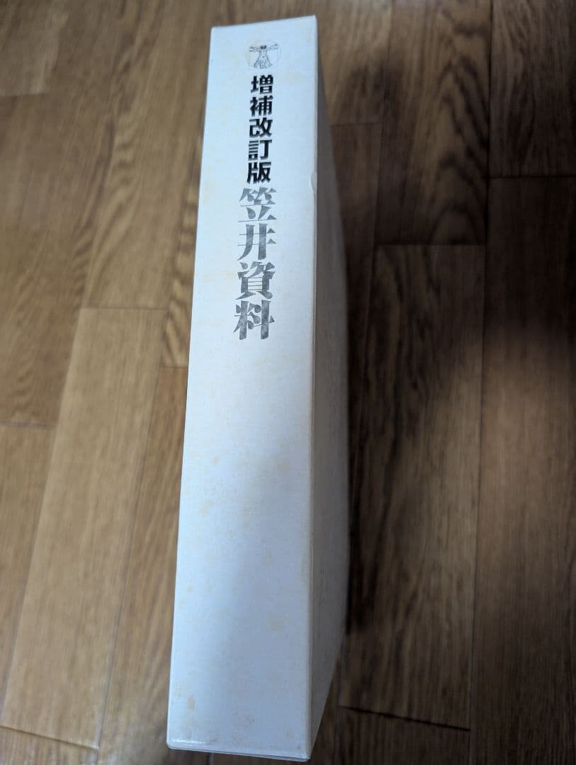 増補改訂版　日本女性の外性器 統計学的形態論 女性器医学本