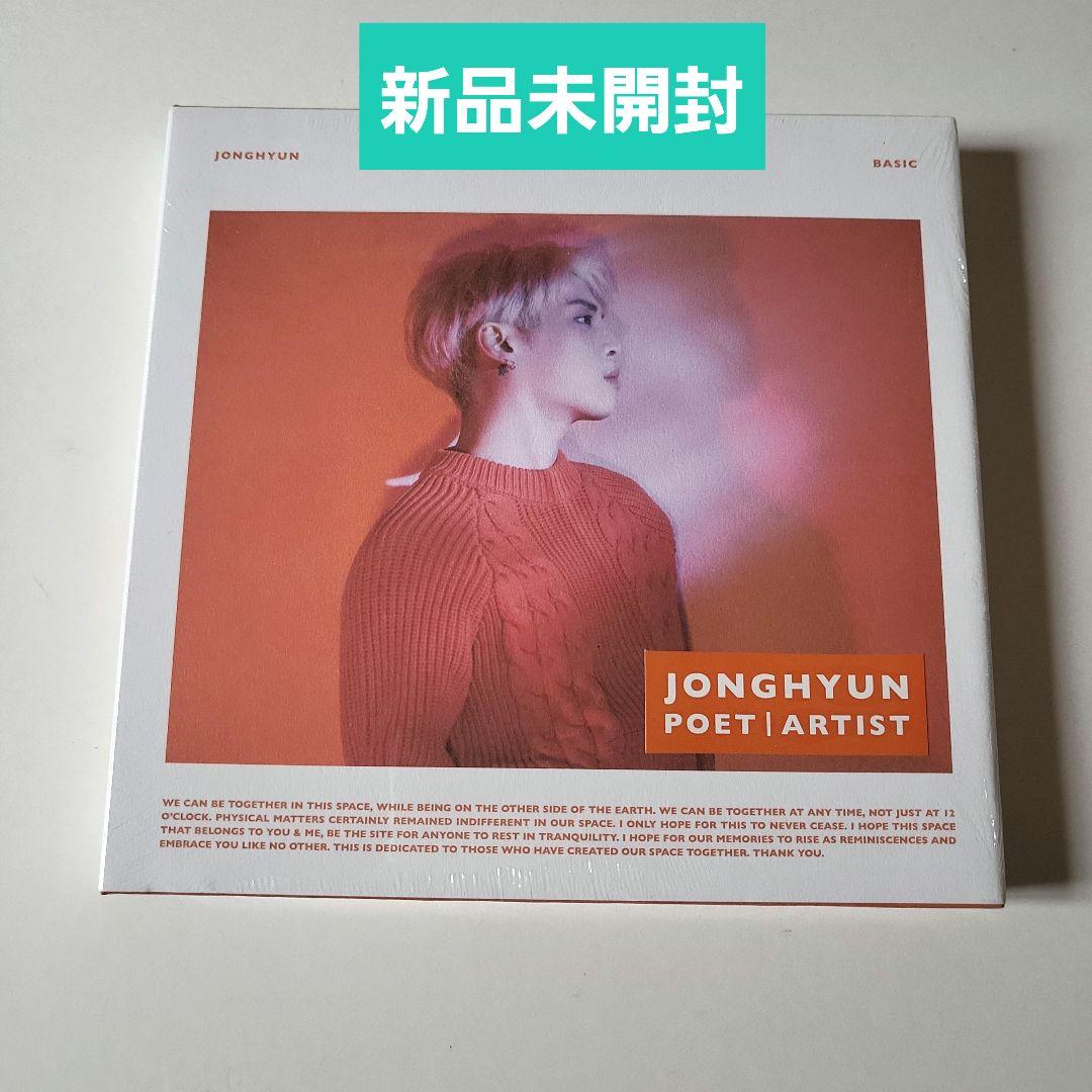 ジョンヒョン★SHINee　新品未開封CD POET ARTIST