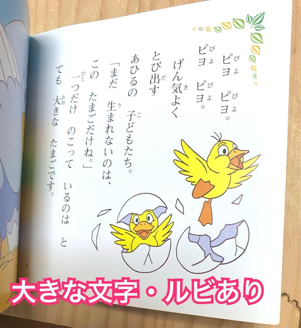 日本昔ばなしアニメ絵本 全16巻+世界名作アニメ絵本 全20巻