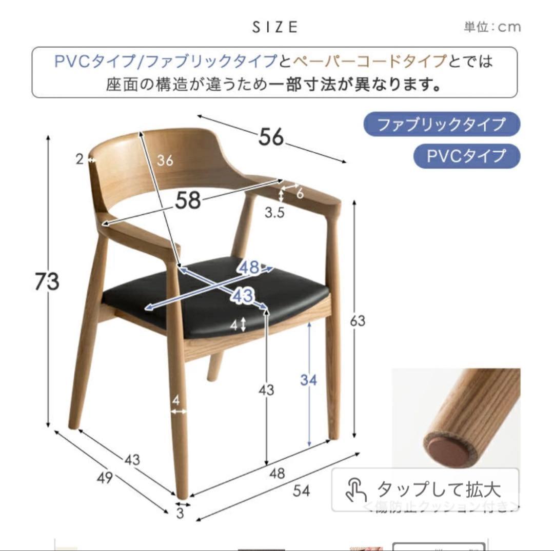【ハクサイ】ナチュラルダイニングチェア