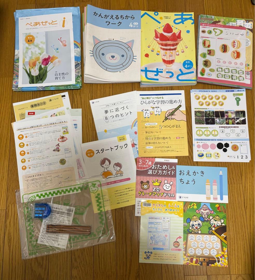 Z会　年中　かんがえるちからワーク 1年分　フルセット