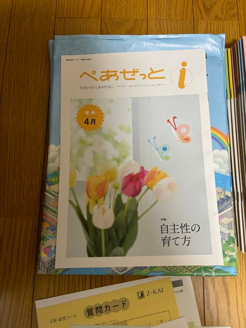 Z会　年中　かんがえるちからワーク 1年分　フルセット
