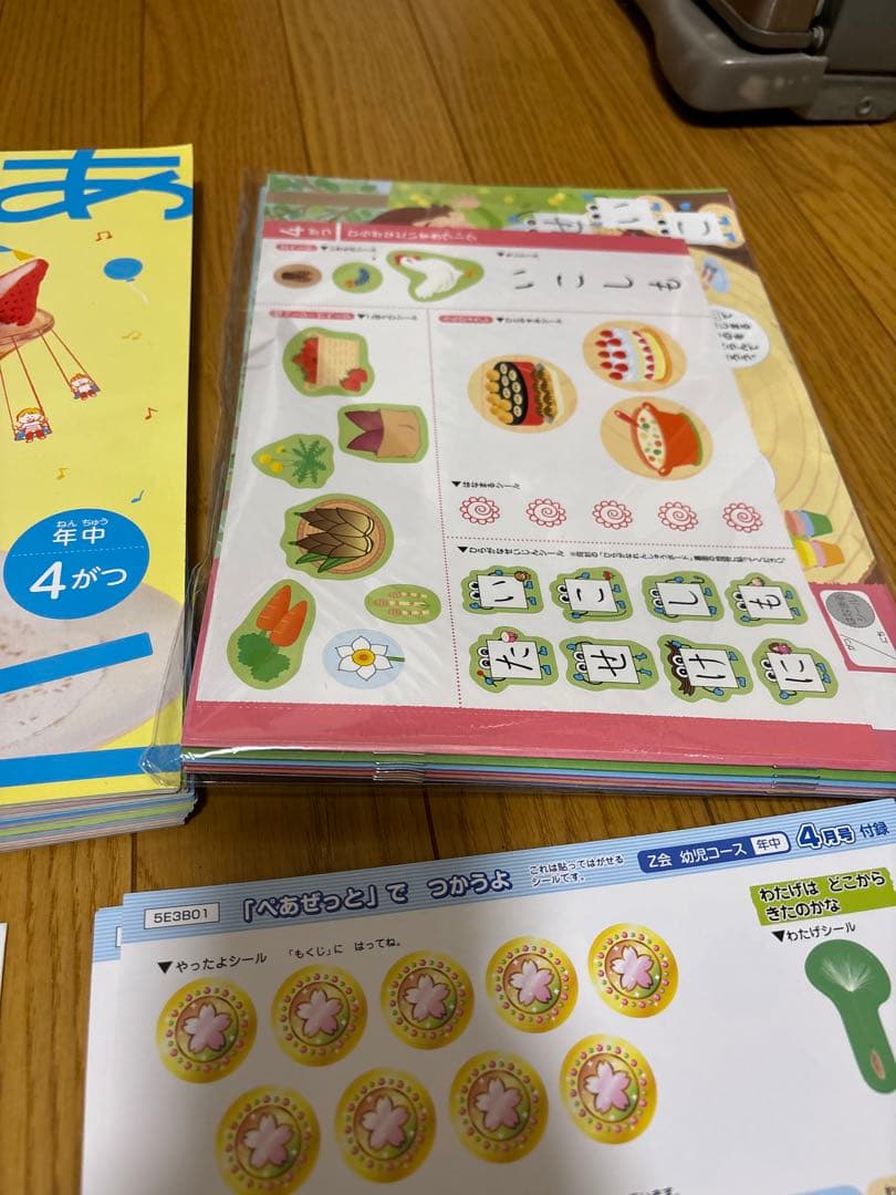 Z会　年中　かんがえるちからワーク 1年分　フルセット