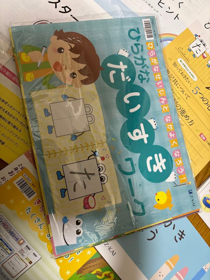 Z会　年中　かんがえるちからワーク 1年分　フルセット