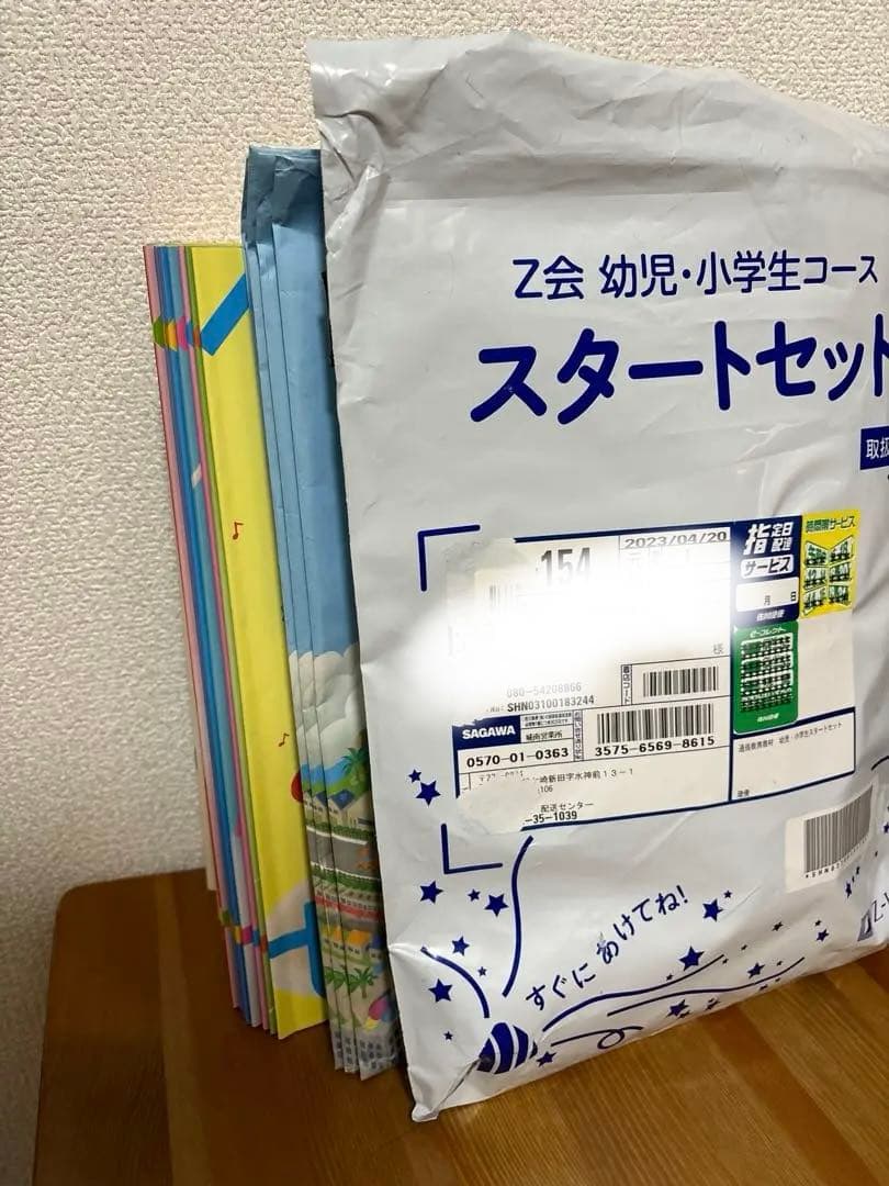 Z会　年中　かんがえるちからワーク 1年分　フルセット