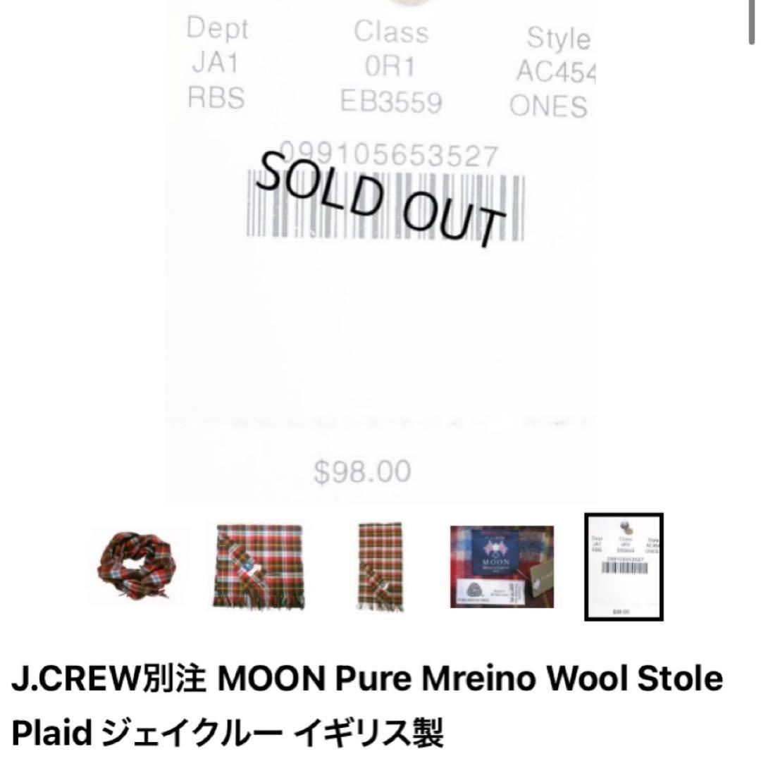 最終値下げ 新品タグ付 イギリス製　J.Crew× MOON マフラー 男女兼用