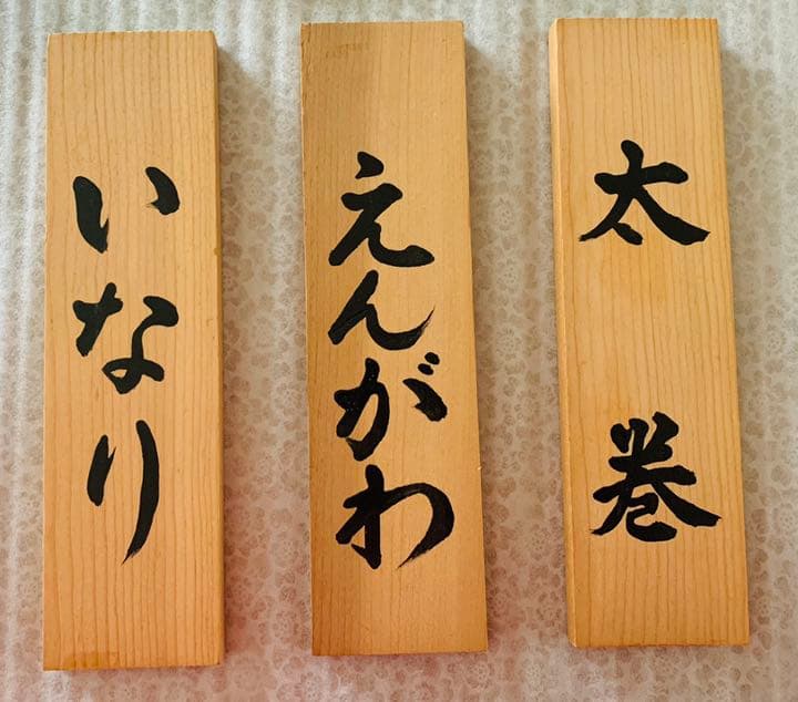 楽天イーグルス野村克也、星野仙一、田中将大　座右の銘３名直筆サイン　看板珍名品