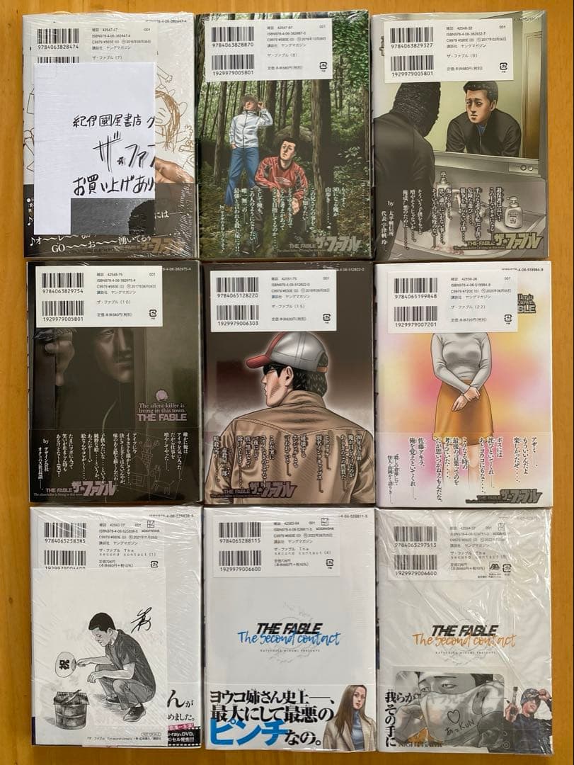 ザ・ファブル　初版、帯付、未開封、特典付