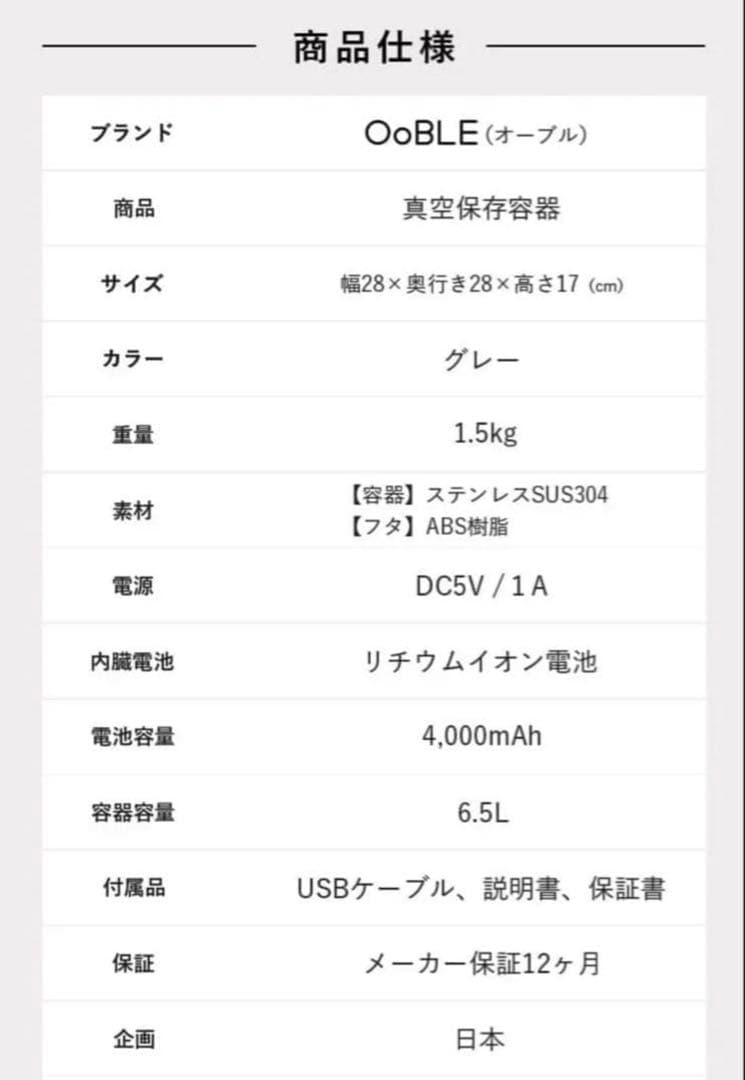 【新品未使用】オーブル OoBLE 真空保存容器 mini ジャーナルコラボ