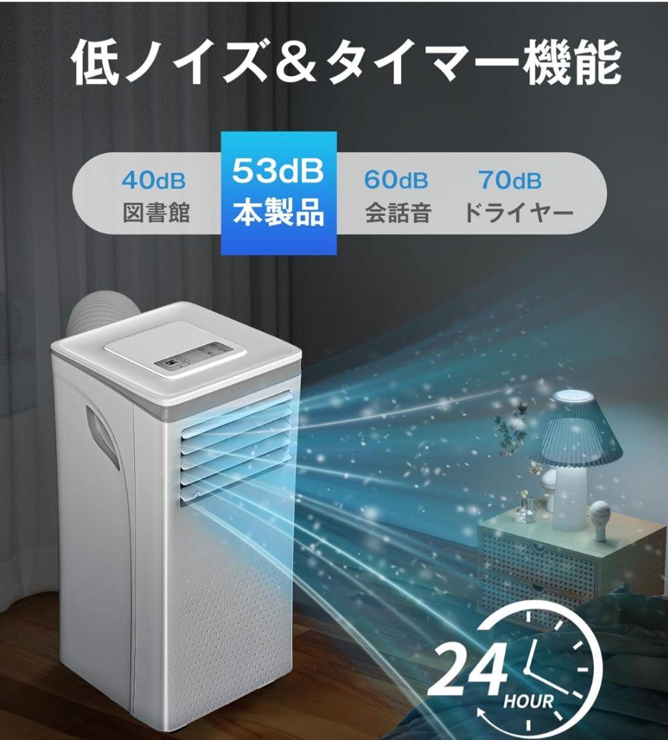 スポットクーラー 2.6kW