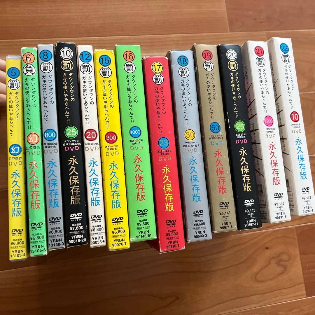 ダウンタウンのガキ使　絶対に笑ってはいけないなどDVD 13枚セット