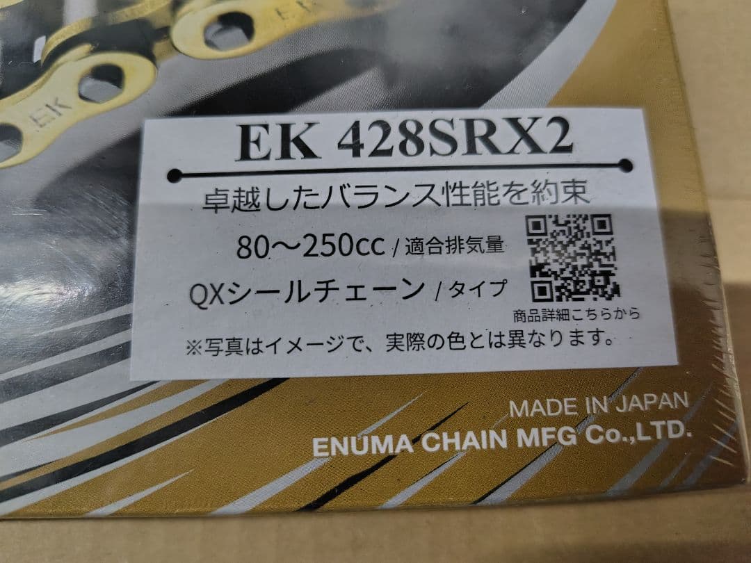 セロー250 チェーン スプロケット アダプター フルセット