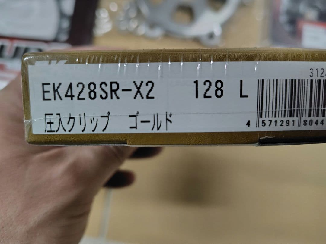 セロー250 チェーン スプロケット アダプター フルセット