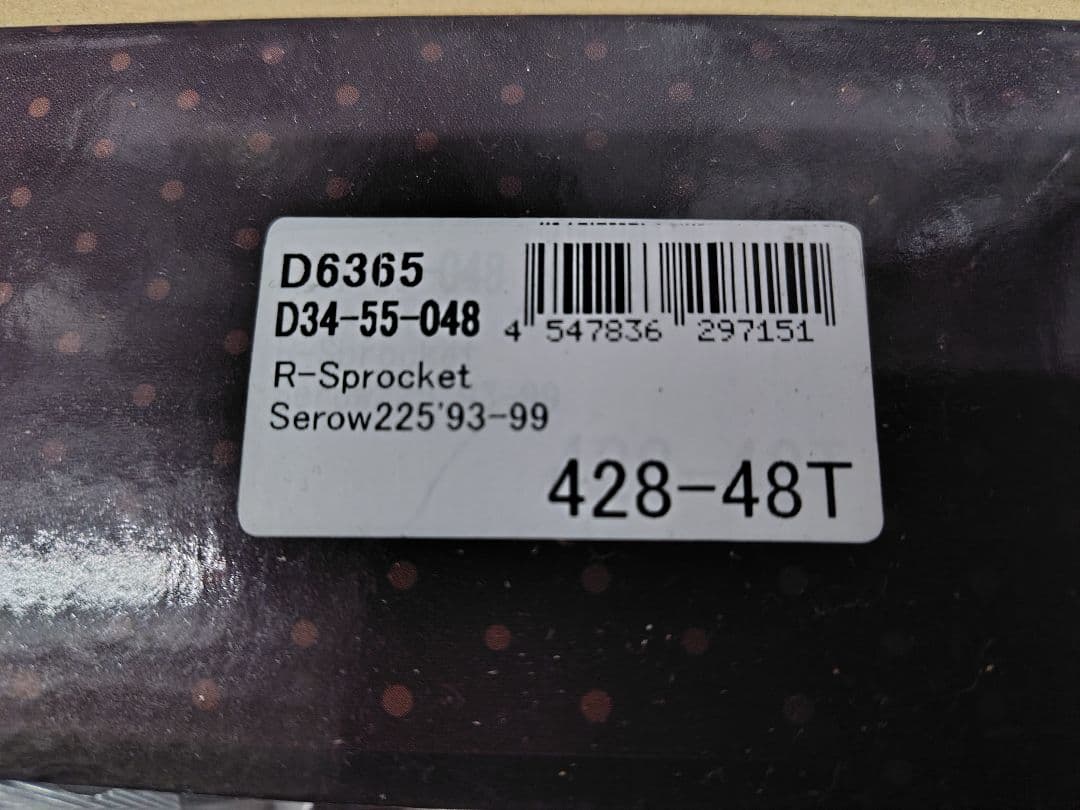 セロー250 チェーン スプロケット アダプター フルセット