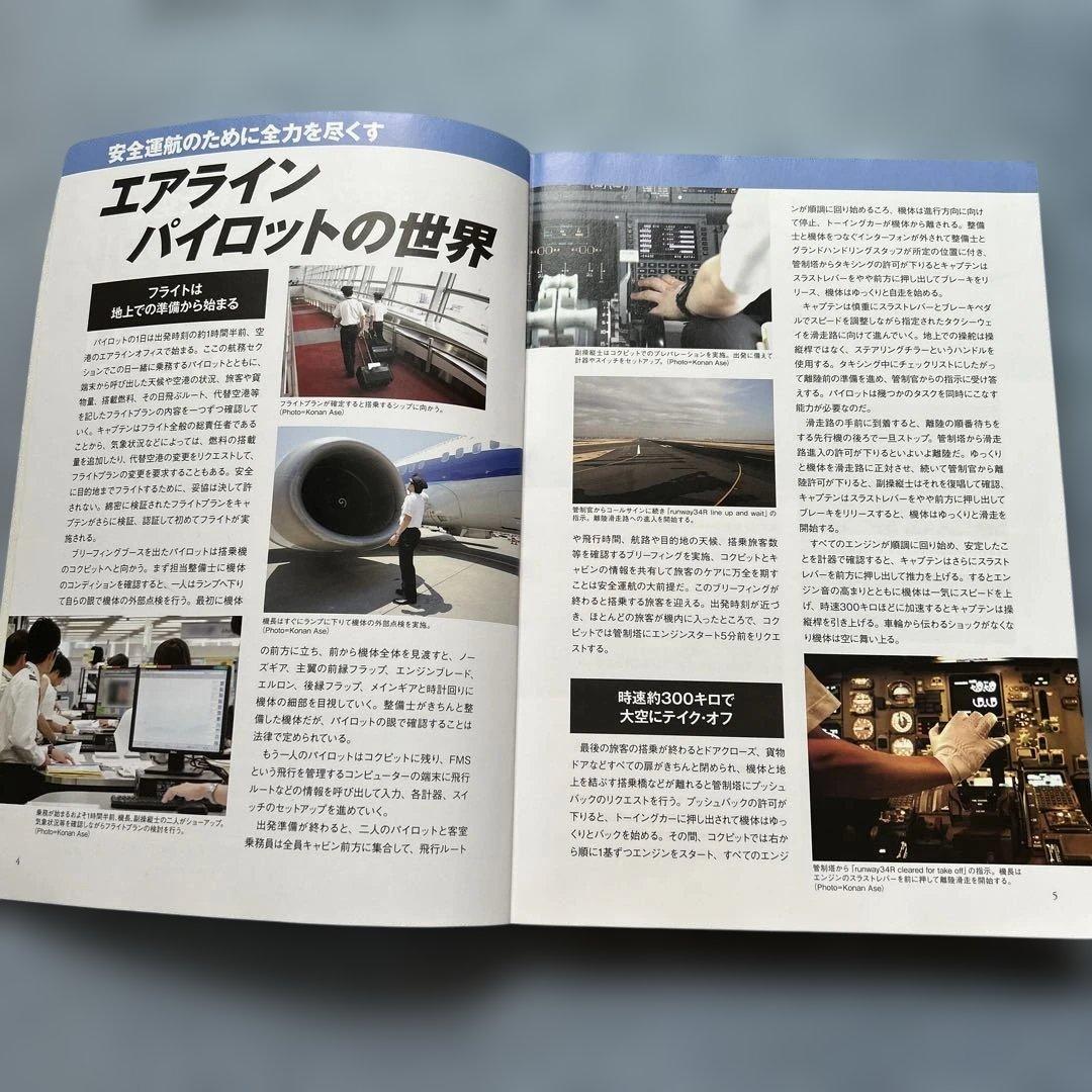 パイロット入試問題集 2020-2021