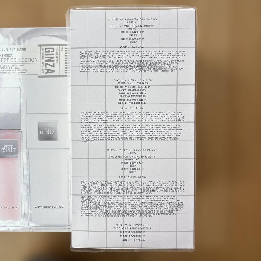 ☆再値下げ☆THE GINZA ザ・ギンザ ベストコレクション2個セット