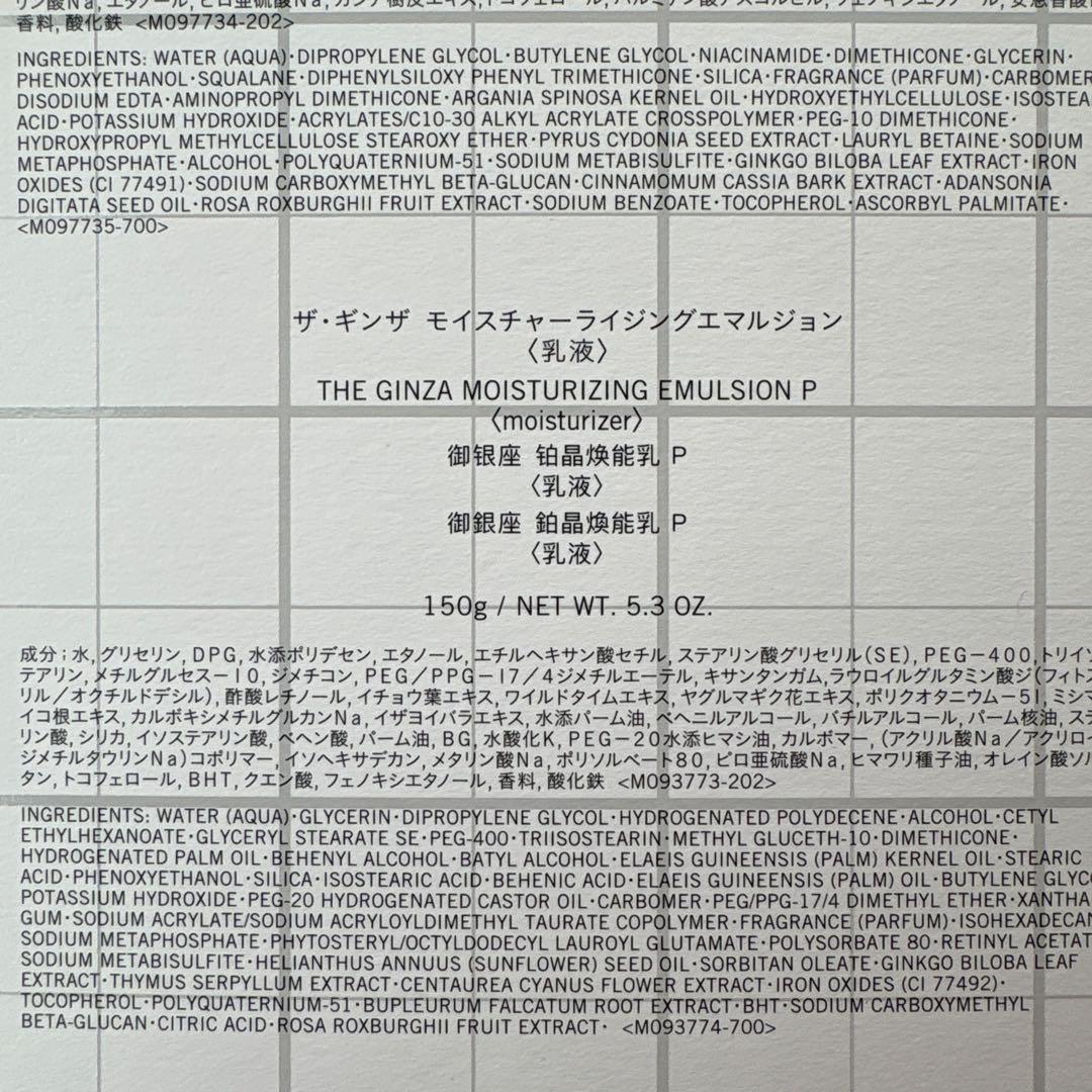 ☆再値下げ☆THE GINZA ザ・ギンザ ベストコレクション2個セット