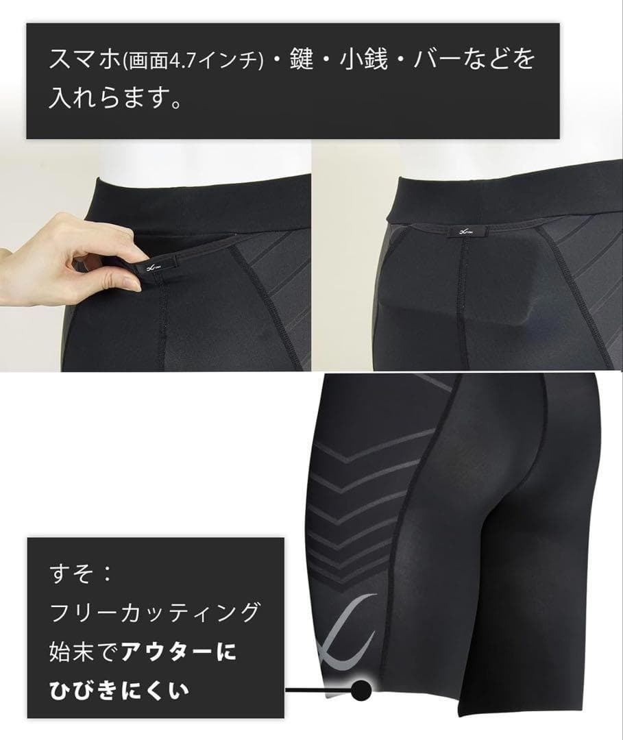 E130[シーダブリューエックス/ワコール]メンズスポーツタイツ腹圧サポート L