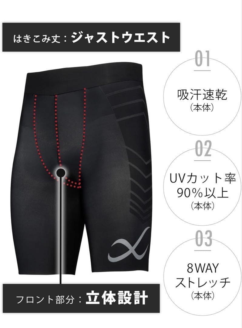 E130[シーダブリューエックス/ワコール]メンズスポーツタイツ腹圧サポート L