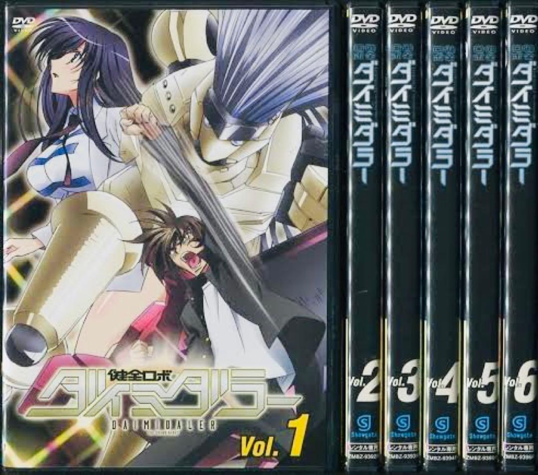 健全ロボ ダイミダラー DVD全巻完結セット