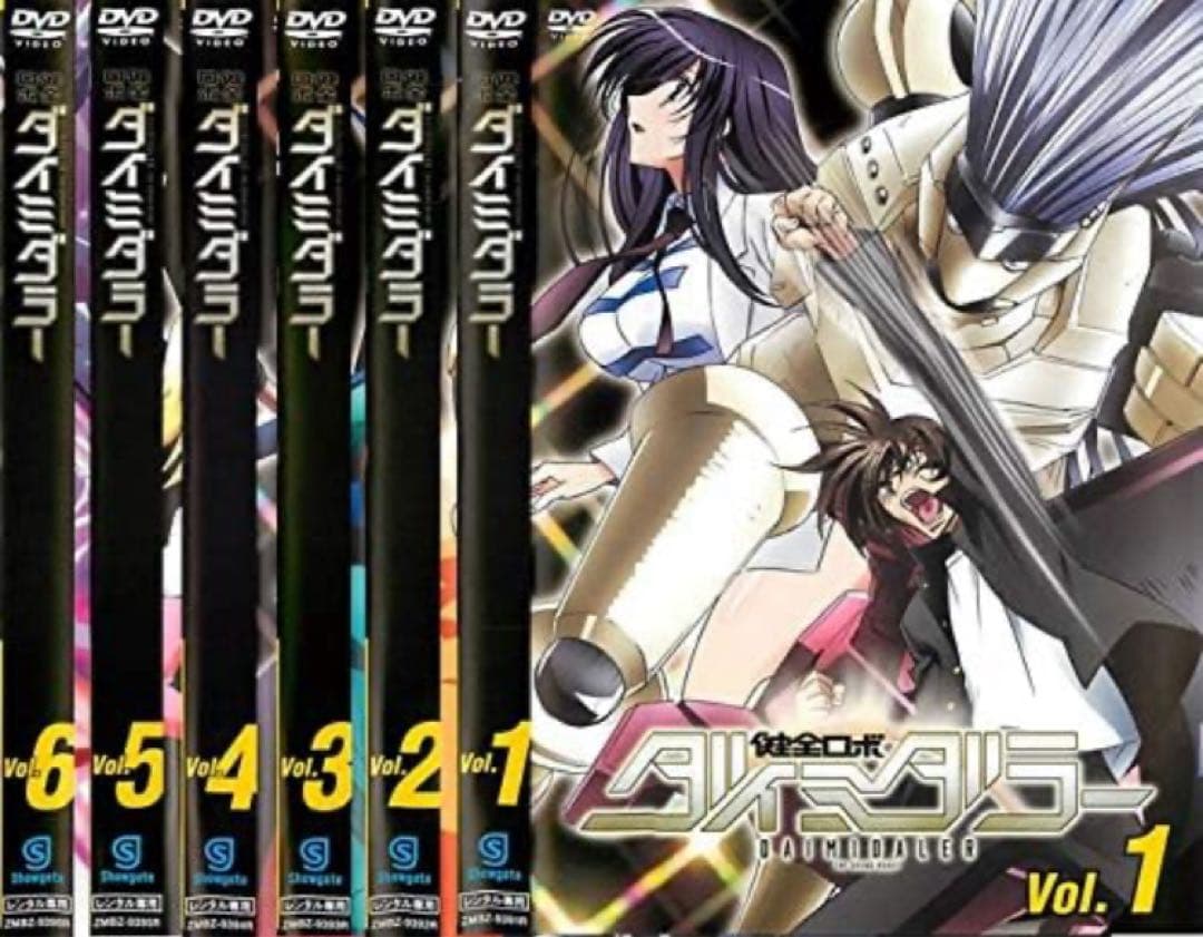 健全ロボ ダイミダラー DVD全巻完結セット