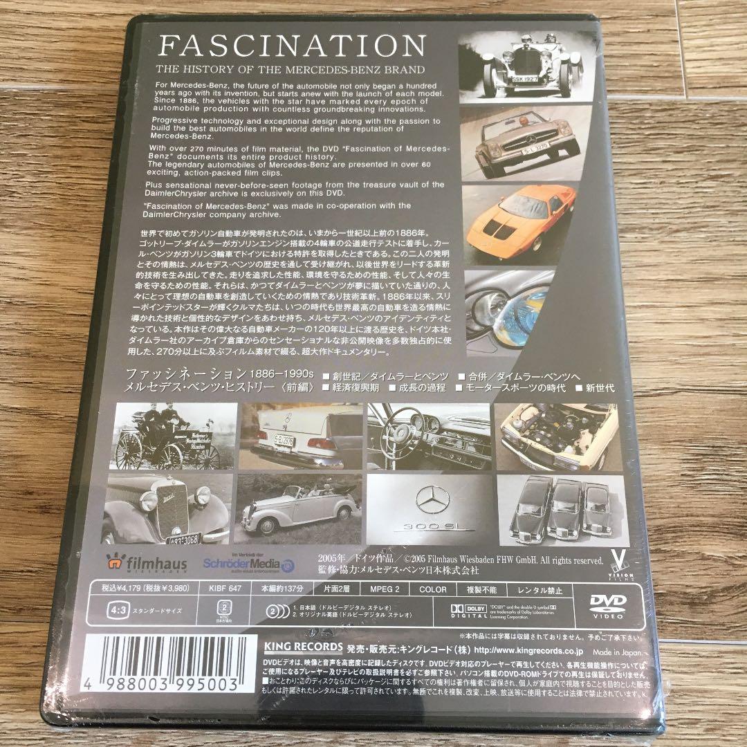 新品 絶版 ファッシネーション:メルセデス・ベンツ・ヒストリー前編・後編　全２巻