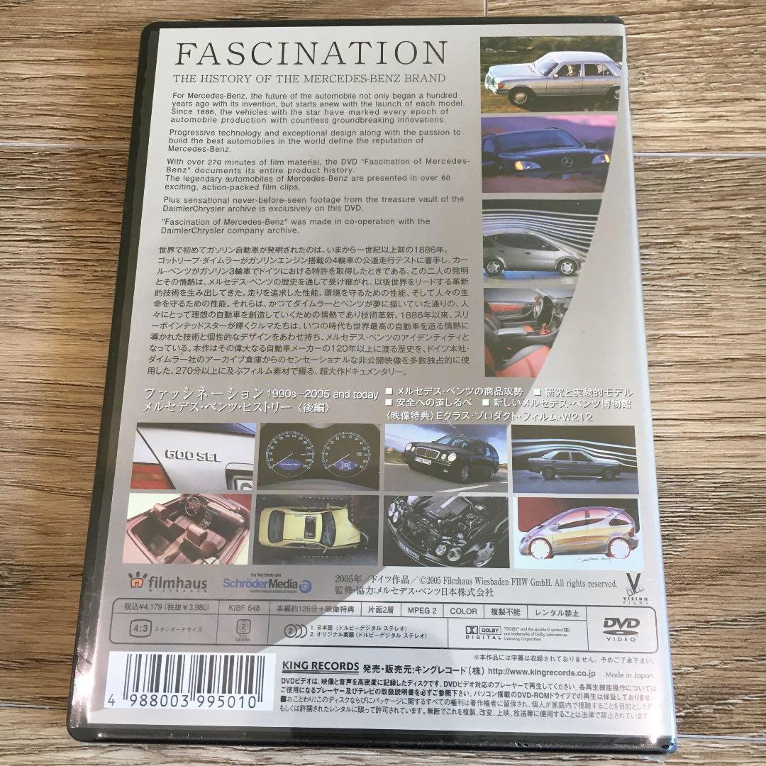 新品 絶版 ファッシネーション:メルセデス・ベンツ・ヒストリー前編・後編　全２巻