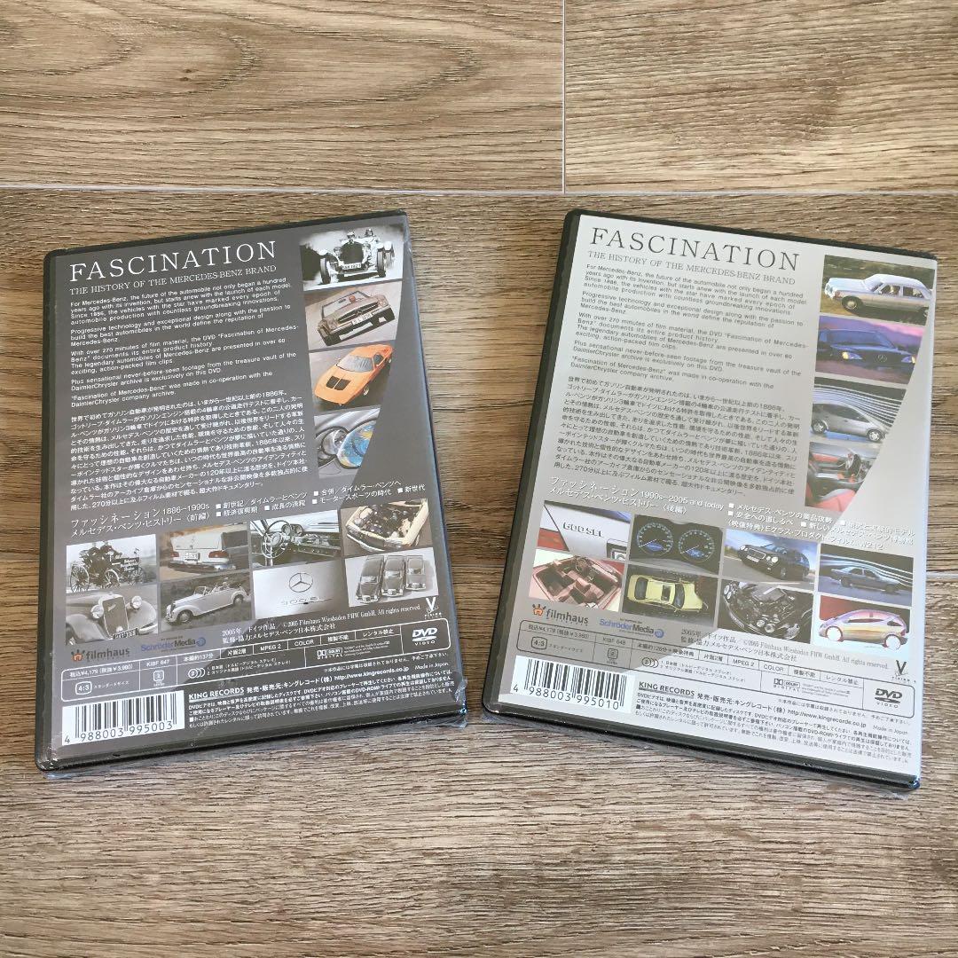新品 絶版 ファッシネーション:メルセデス・ベンツ・ヒストリー前編・後編　全２巻