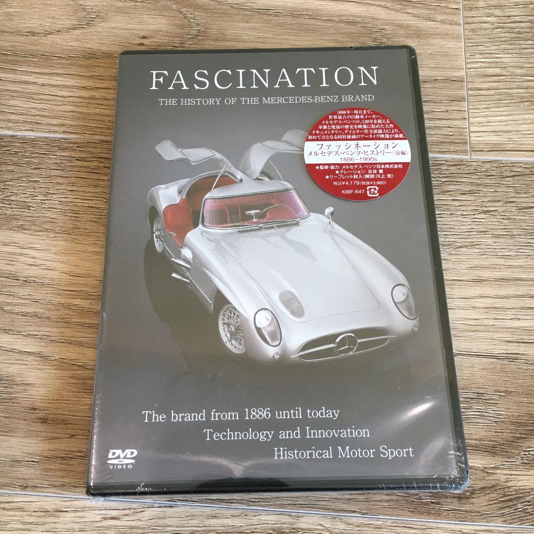 新品 絶版 ファッシネーション:メルセデス・ベンツ・ヒストリー前編・後編　全２巻