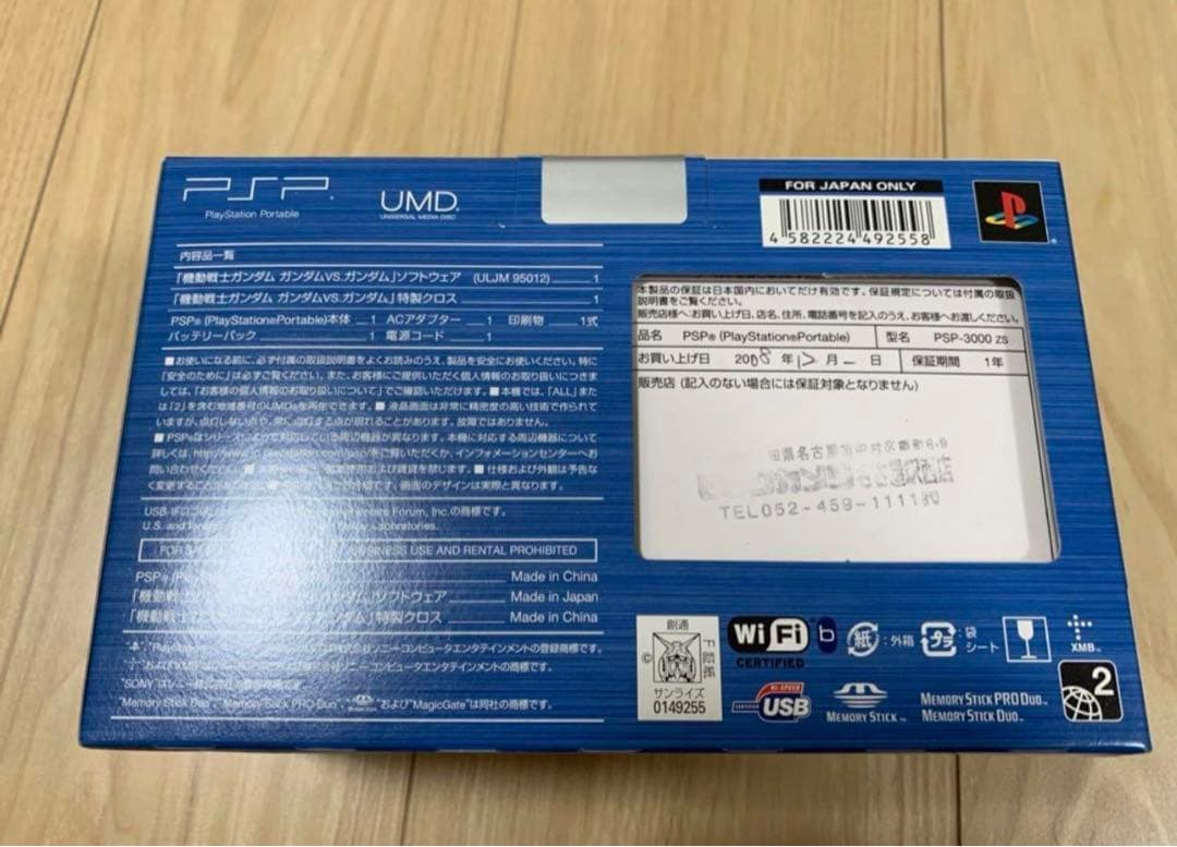 PSP 機動戦士ガンダム ガンダムVS.ガンダム プレミアムパック