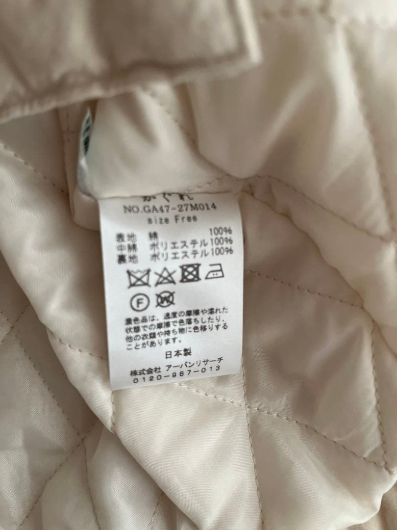 かぐれ　中綿ノーカラージャケット