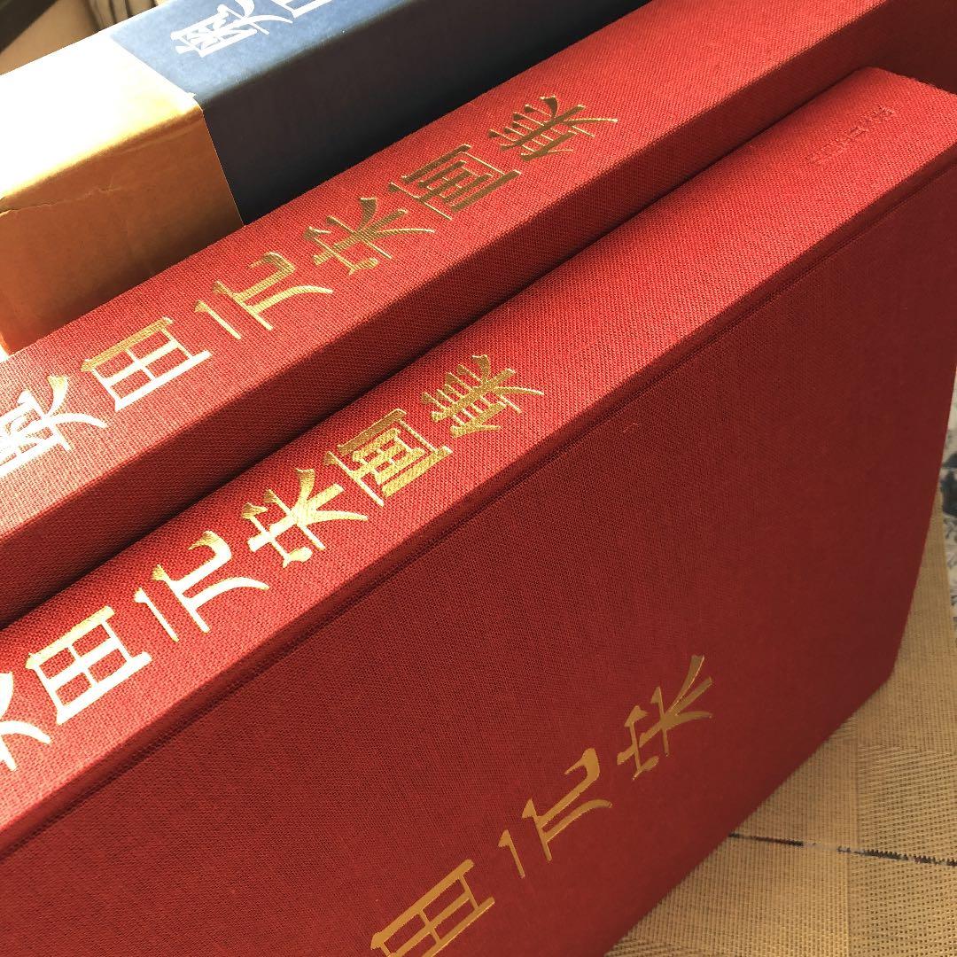 限定愛蔵版　奥田元宋画集