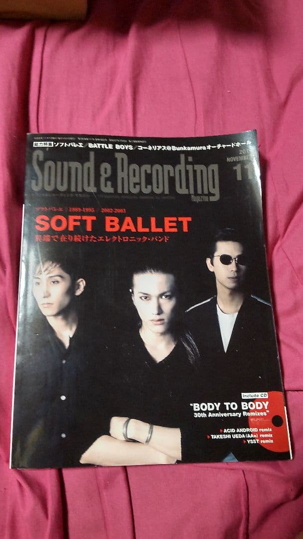 【美品中古】SOFT BALLET relics30周年記念完全生産限定盤、他