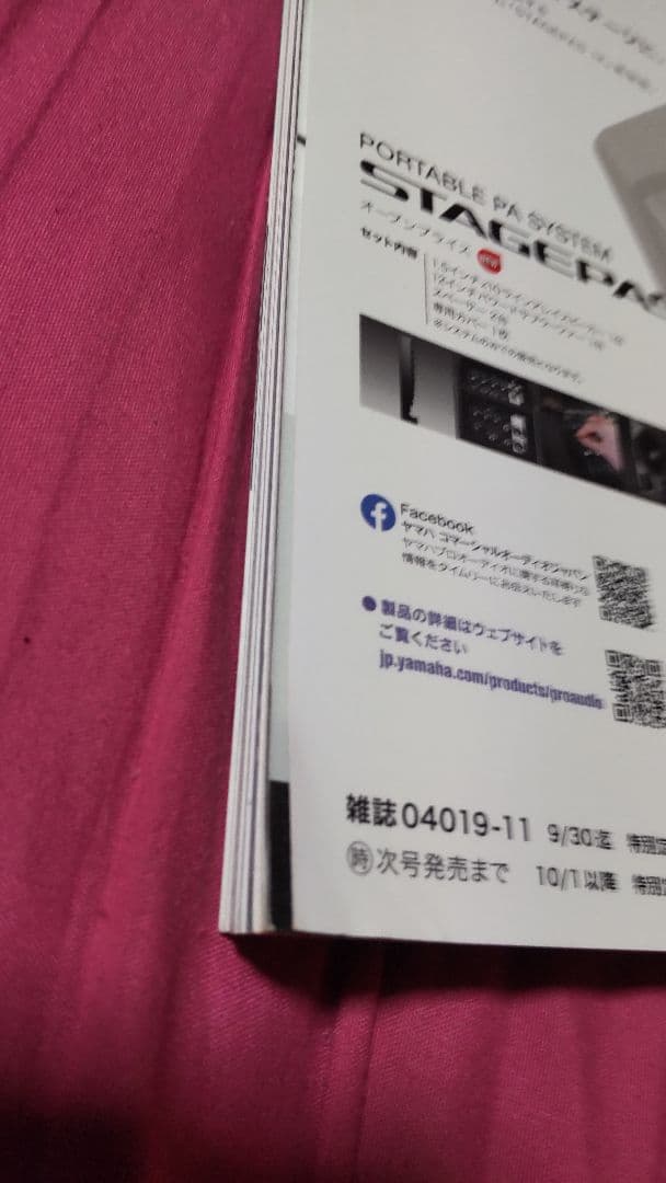 【美品中古】SOFT BALLET relics30周年記念完全生産限定盤、他