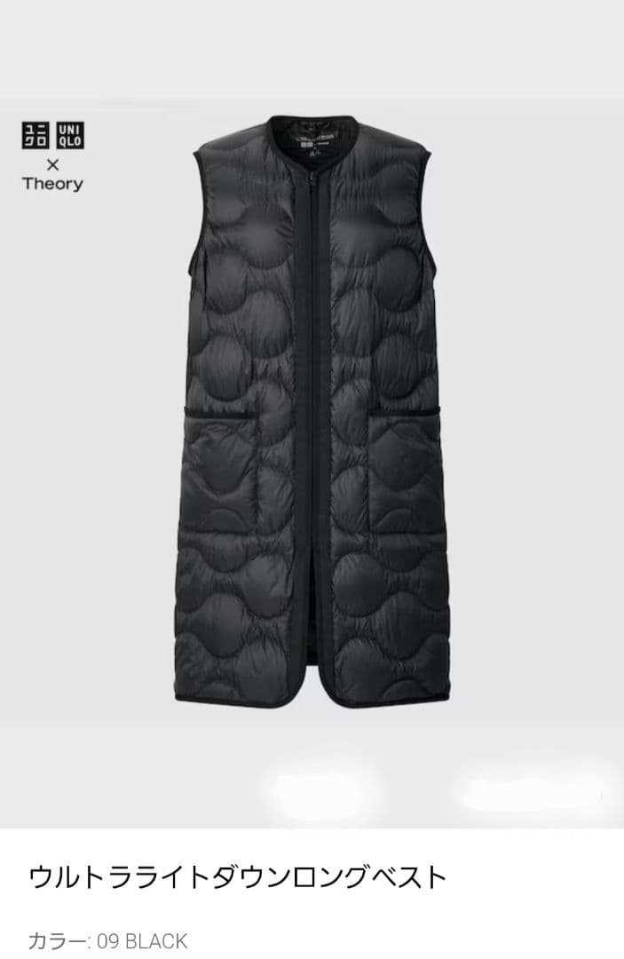 新品未使用　UNIQLO×theory　ウルトラライトダウンロングベスト M