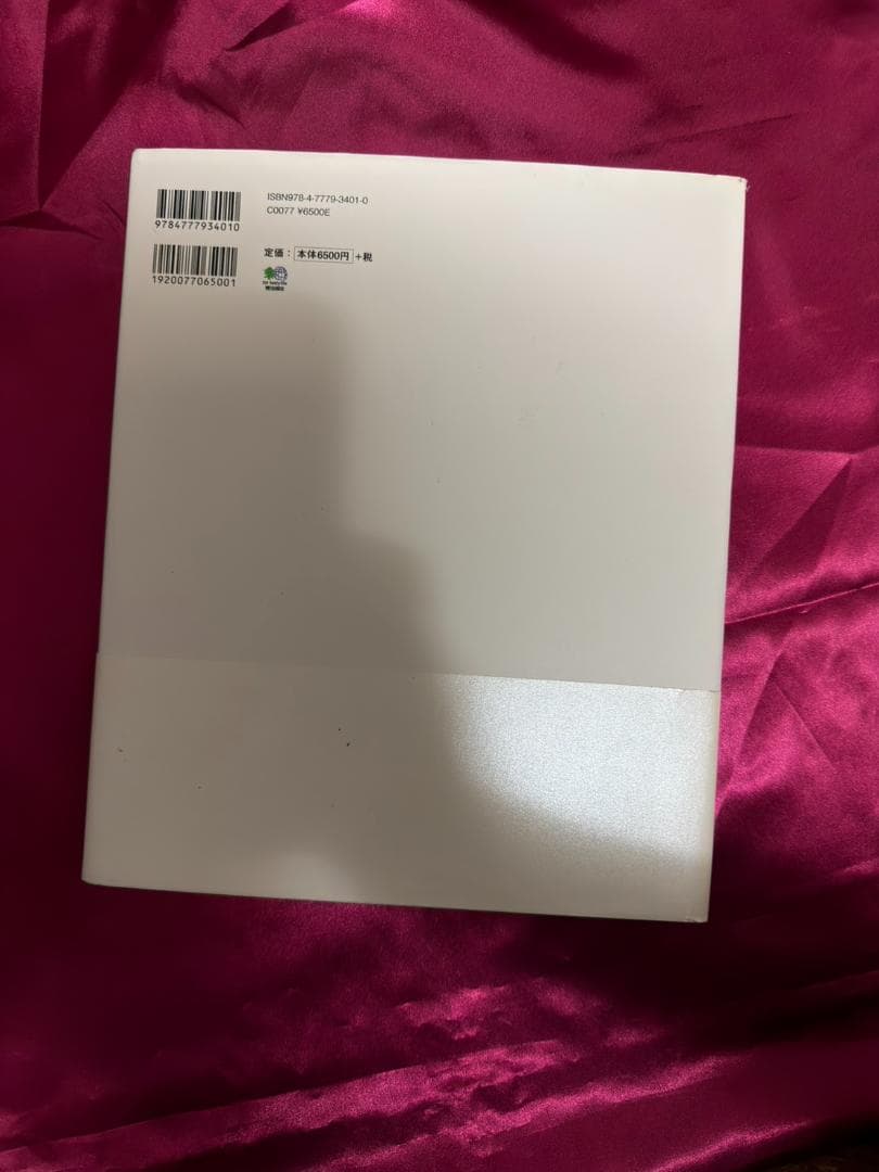 日本料理と天皇