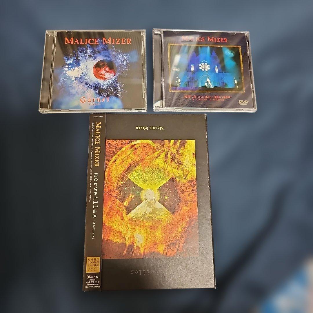 MALICE MIZER 3枚セット