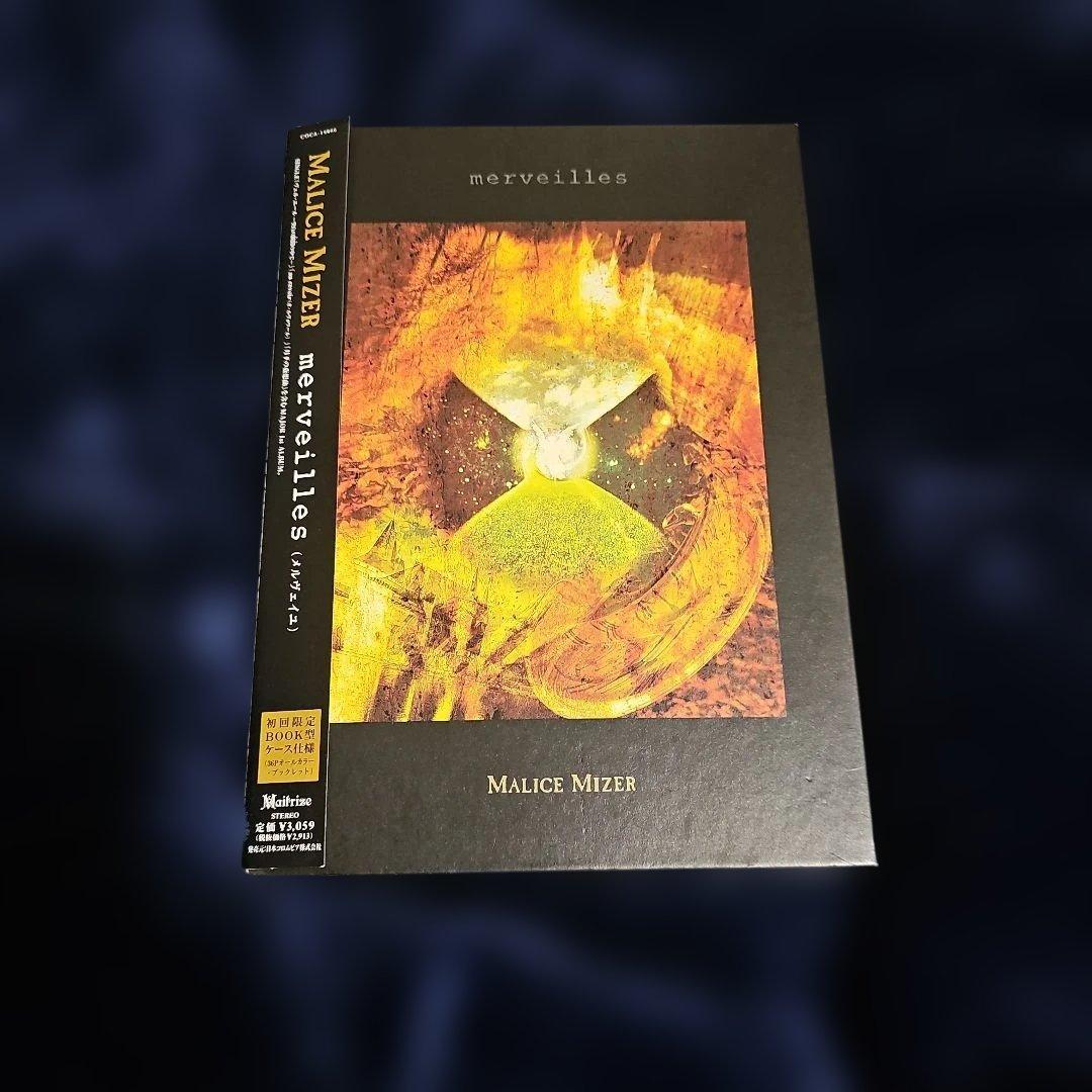 MALICE MIZER 3枚セット