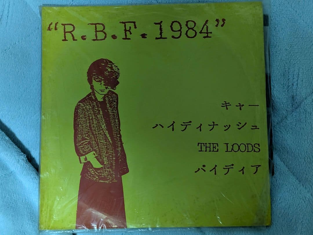 R・B・F・1984 THE LOODS レコード