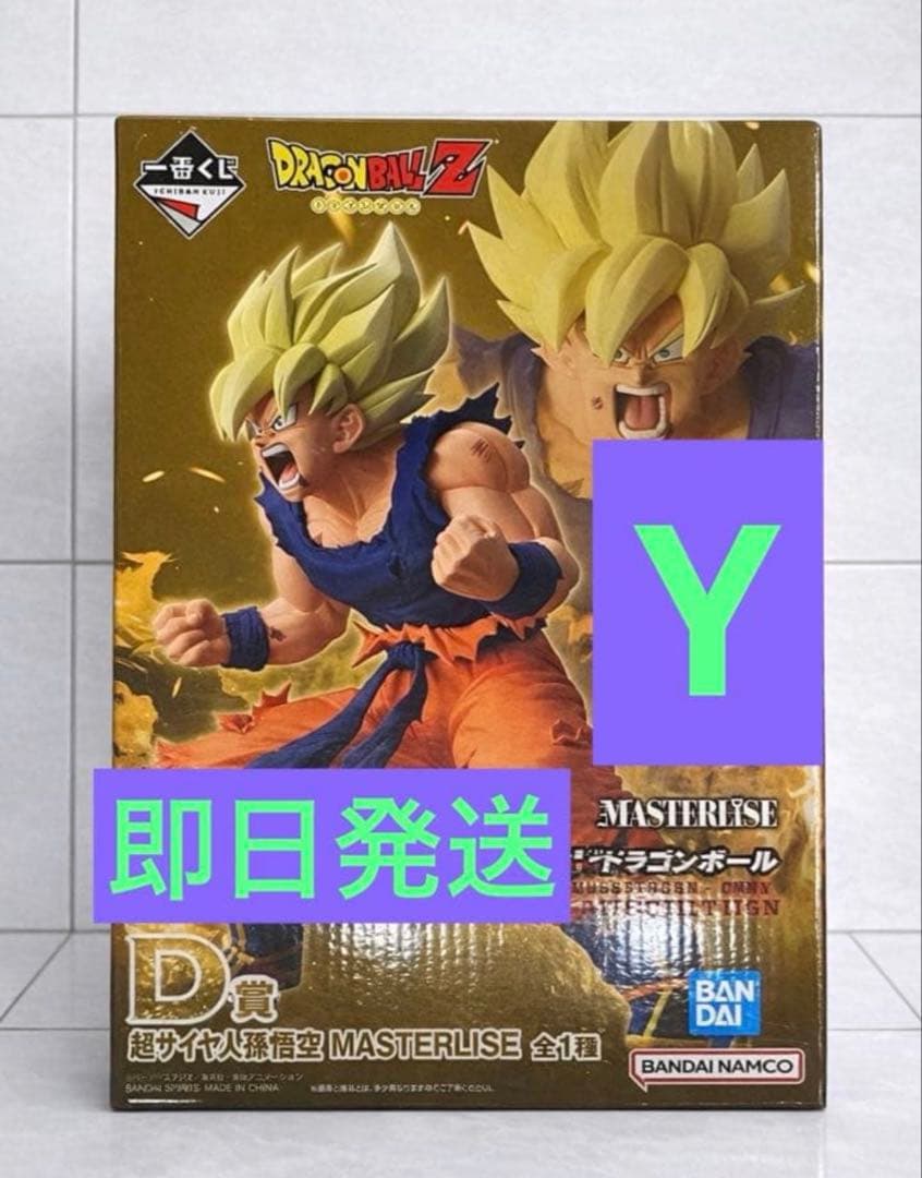 一番くじ　ドラゴンボール　Ｂ賞　超サイヤ人孫悟空