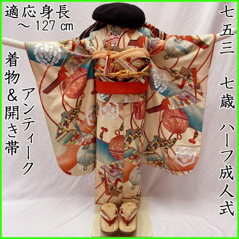 505ag45◎七五三 七歳 女児 アンティーク着物&開き帯 金彩 鈴 総柄◎