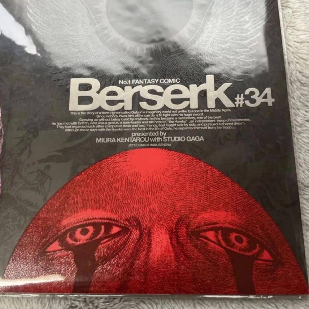 青年漫画 Berserk Vol.34 Japan Exclusive BookCover