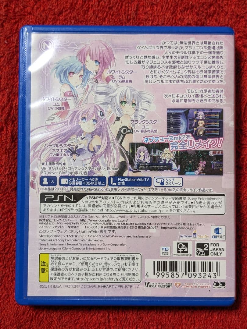 【ゲームソフト】ソニーハードゲームソフトセット