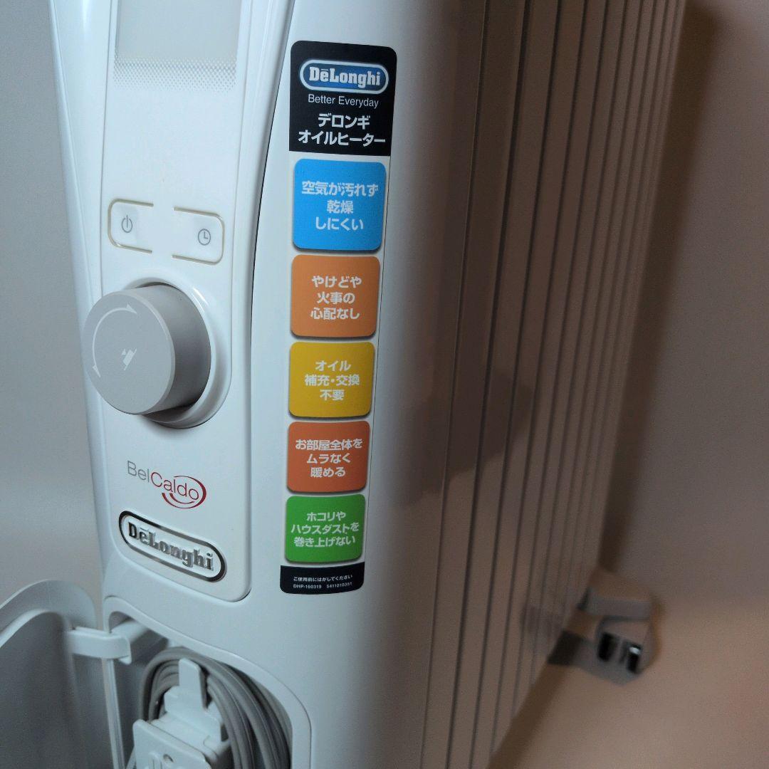 【極美品】De'Longhi ベルカルド オイルヒーター RHJ75V0915
