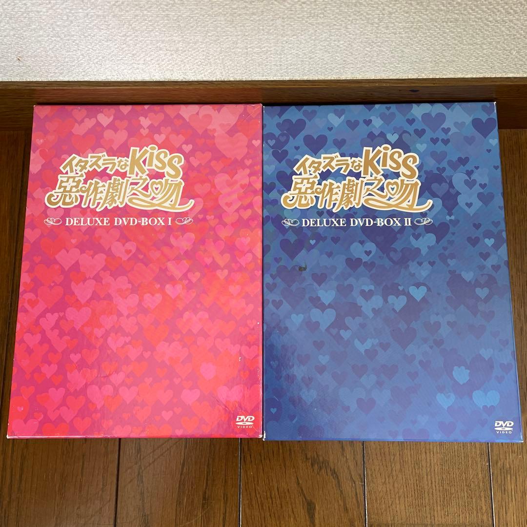 イタズラなKiss～惡作劇之吻～ デラックスDVD-BOX全巻おまとめセット